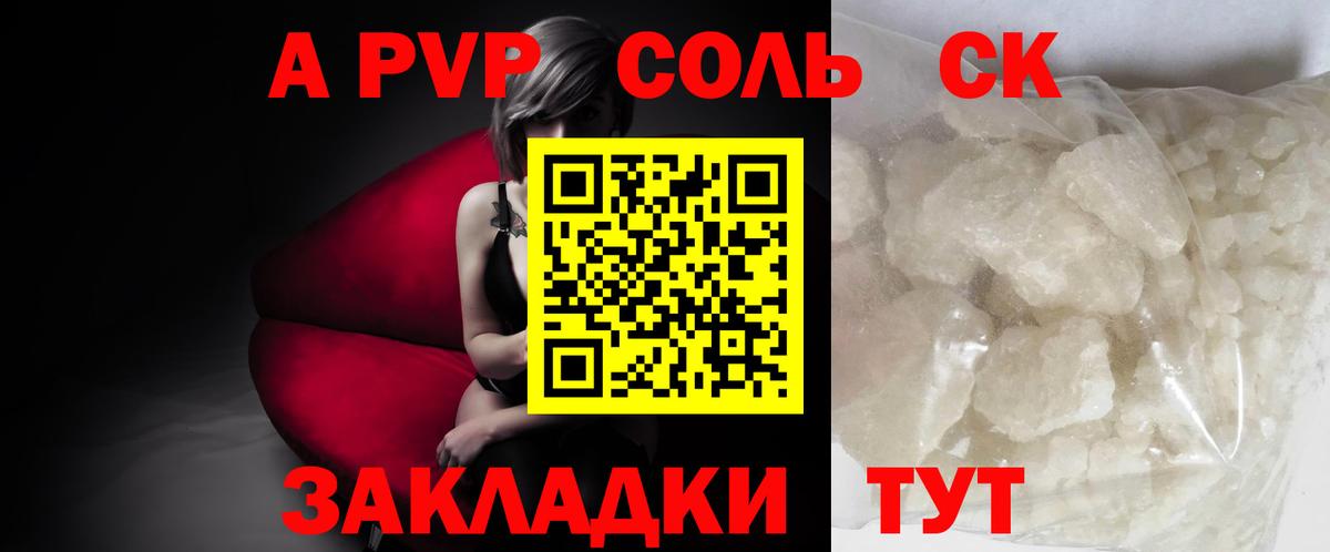 Alfa_PVP Crystall Прохладный