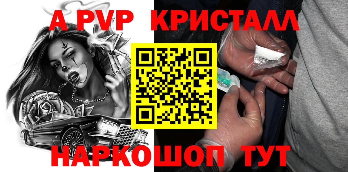 A-PVP СК КРИС  A-PVP крисы CK  Прохладный  Вход с VPN 