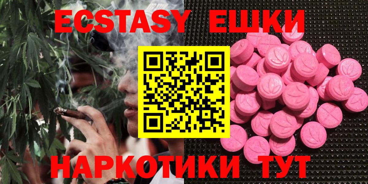 Экстази DUBAI  ЭКСТАЗИ 280 MDMA  Ecstasy  Прохладный  Вход с VPN 