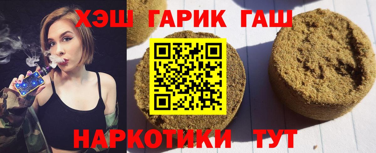 Гашиш гарик Прохладный