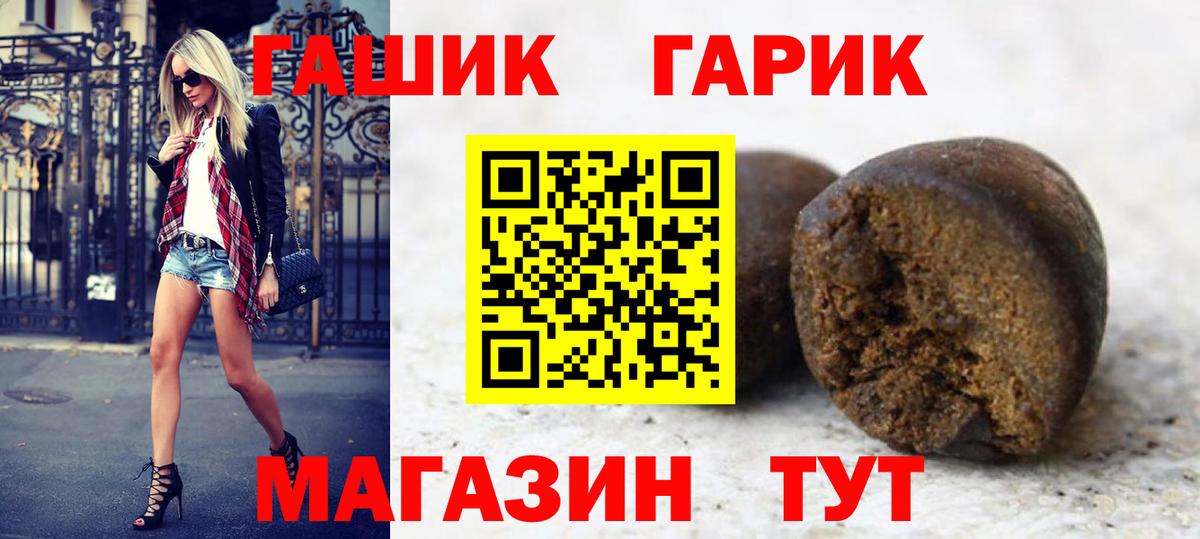 Прохладный  Гашиш hashish  Вход с VPN 