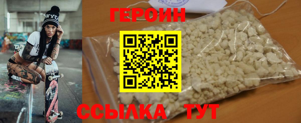 Героин герыч Прохладный