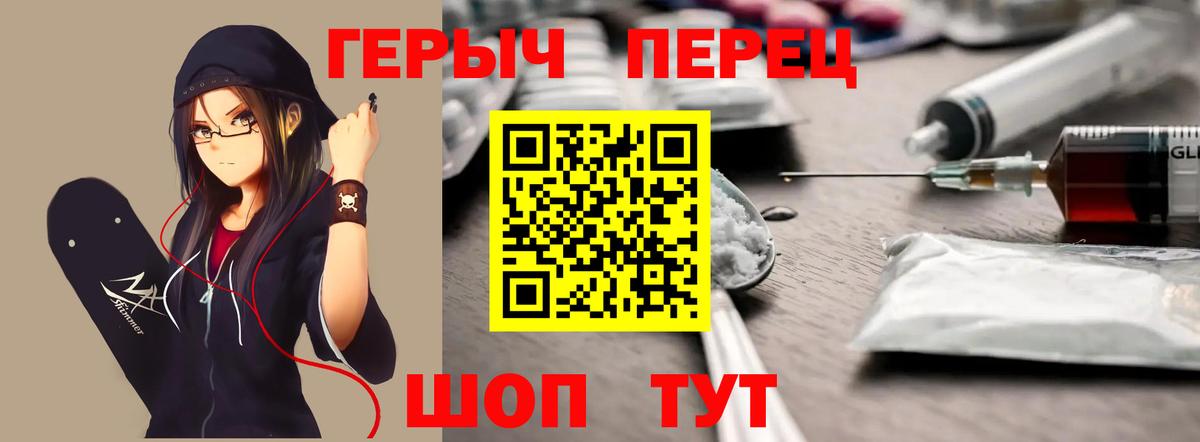 Героин белый  Героин  Прохладный  Вход с VPN 