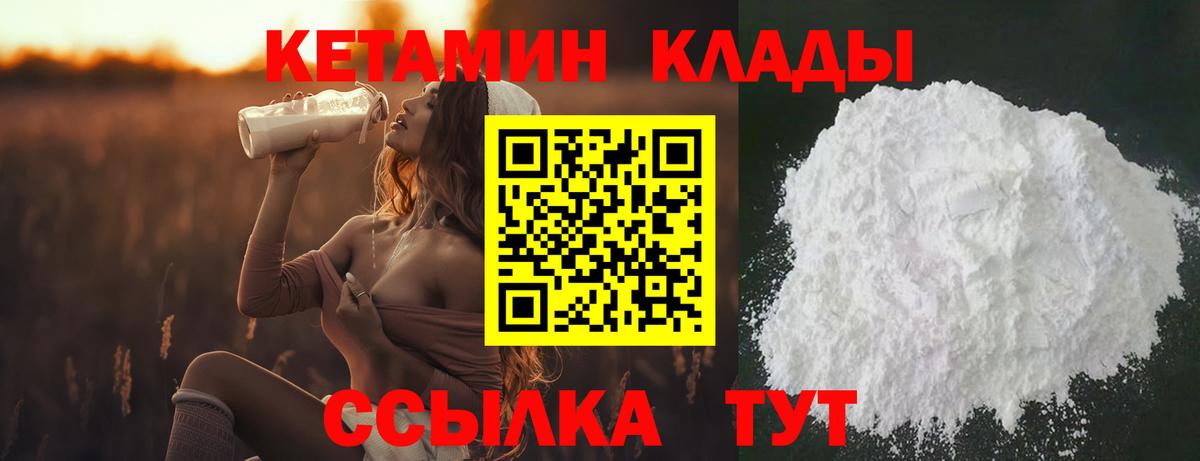 Кетамин VHQ  Вход с VPN  Прохладный 