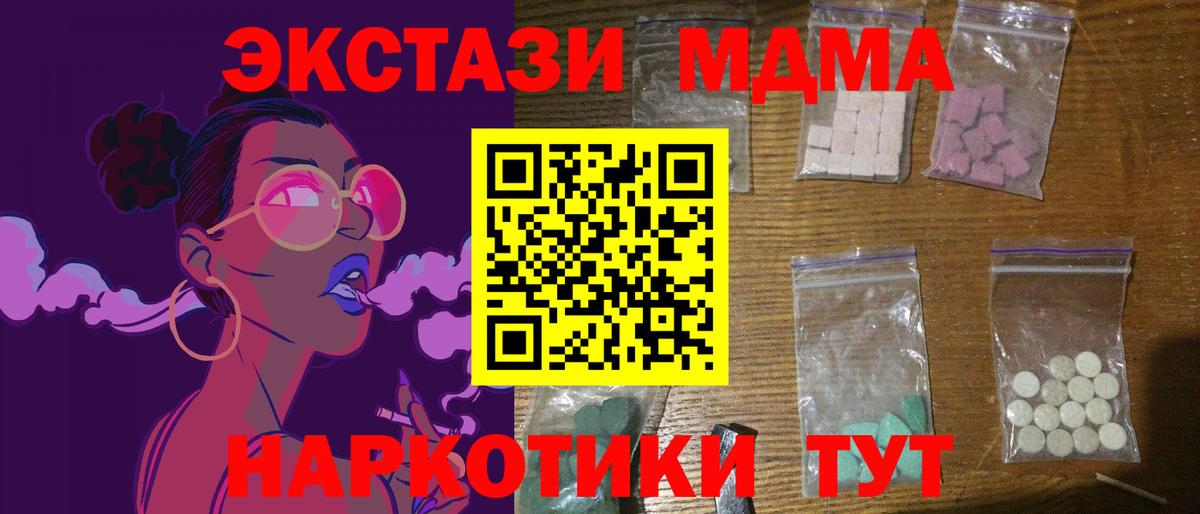 MDMA VHQ  МДМА кристаллы  Вход с VPN  Прохладный 