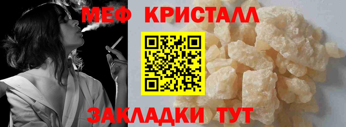 МЕФ мука Прохладный