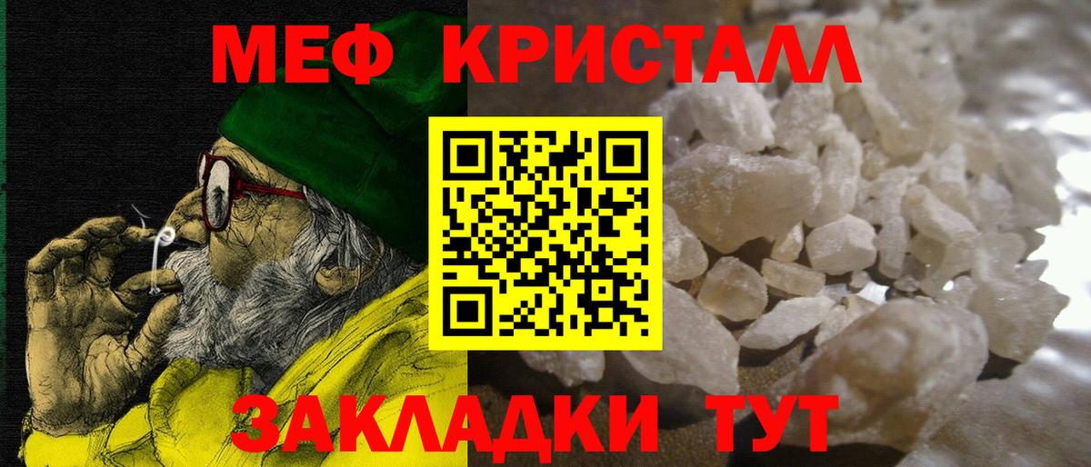 МЯУ-МЯУ  Мефедрон 4 MMC  Вход с VPN  Прохладный 