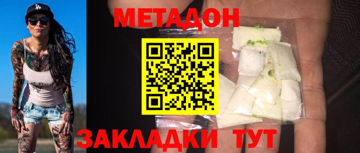 Прохладный  Метадон белоснежный  MEGA ONION  Вход с VPN 