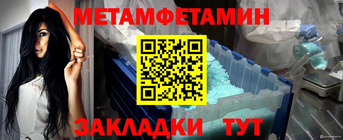 МЕТАМФЕТАМИН мет Прохладный