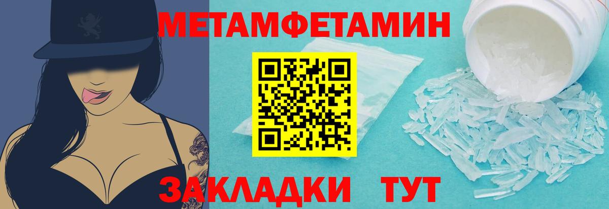 Прохладный  Метамфетамин кристалл  Вход с VPN  Метамфетамин кристалл 