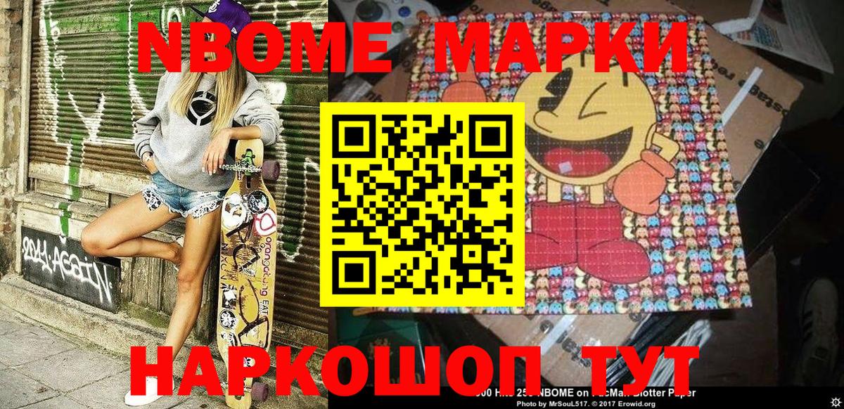 Наркотические марки 1500мкг  Вход с VPN  Марки NBOMe  Прохладный  Наркотические марки 1500мкг 