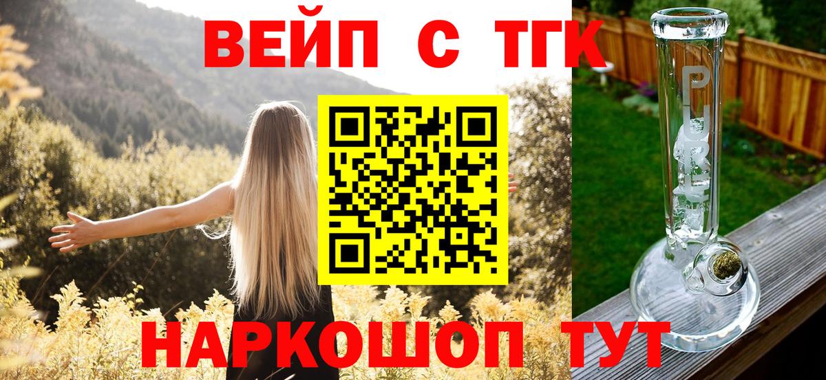 ТГК гашишное масло Прохладный