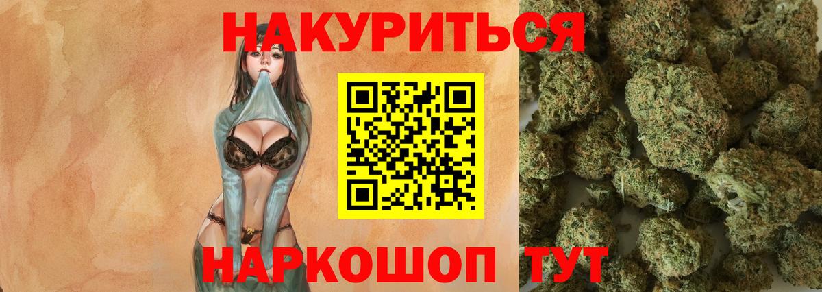 Бошки марихуана марихуана Прохладный